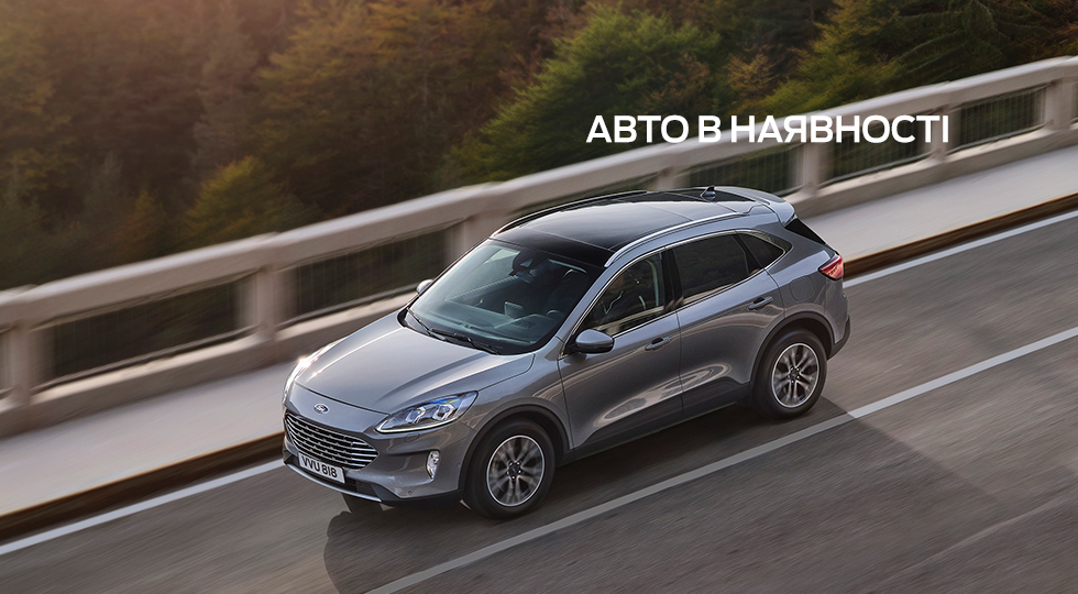 NOV kuga new 980x540.jpg
